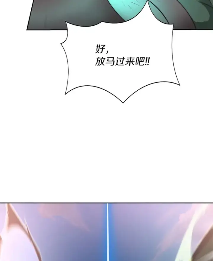 漫画《百层塔内的钉子户》28.最后的赢家第29张图
