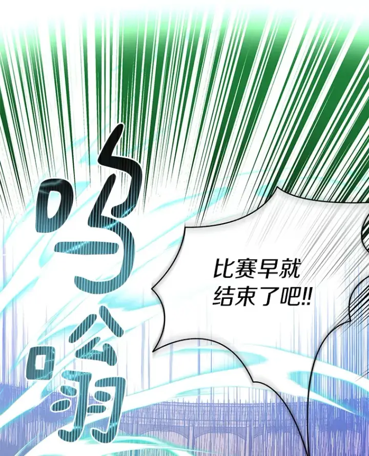 漫画《百层塔内的钉子户》28.最后的赢家第3张图