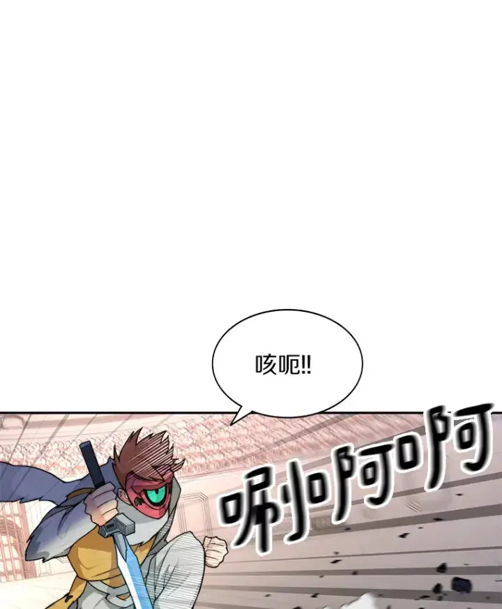 漫画《百层塔内的钉子户》28.最后的赢家第34张图