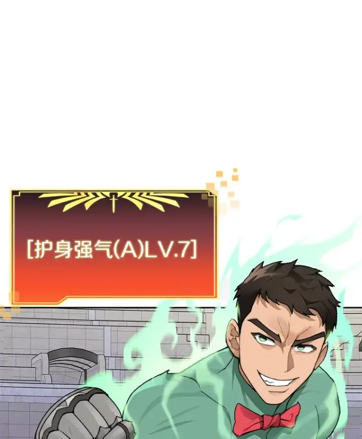 漫画《百层塔内的钉子户》28.最后的赢家第37张图