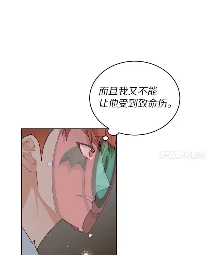 漫画《百层塔内的钉子户》28.最后的赢家第39张图