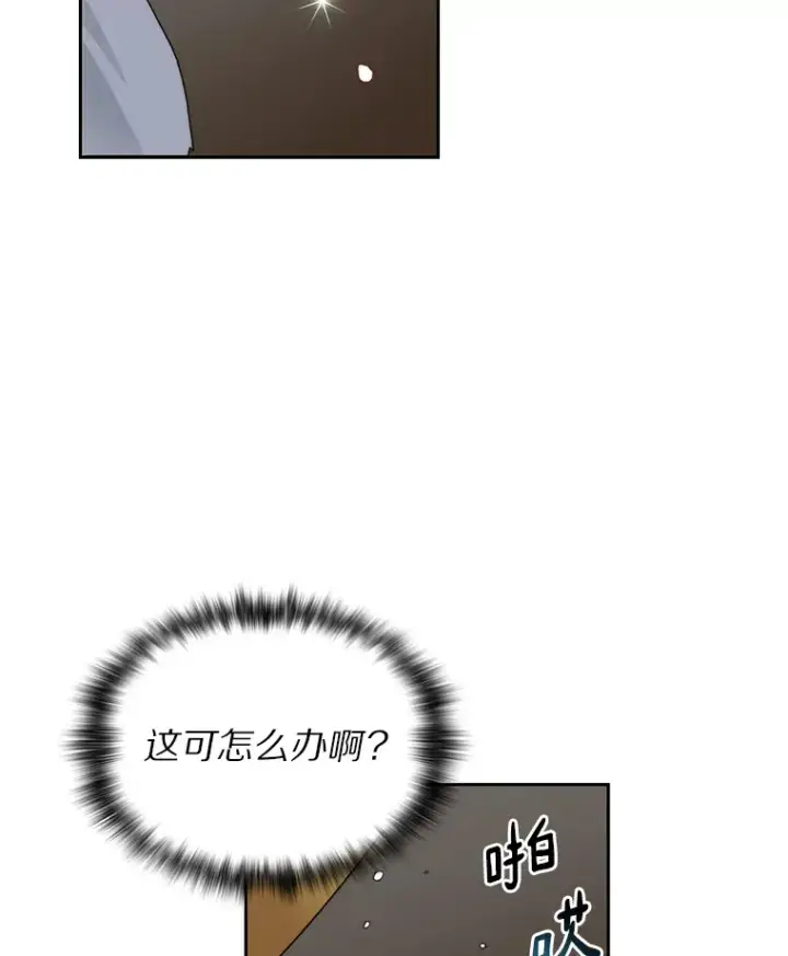 漫画《百层塔内的钉子户》28.最后的赢家第40张图