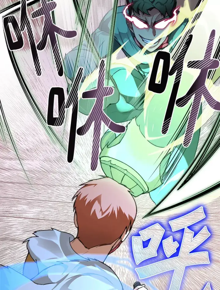 漫画《百层塔内的钉子户》28.最后的赢家第47张图