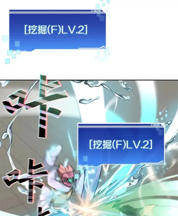 漫画《百层塔内的钉子户》28.最后的赢家第55张图