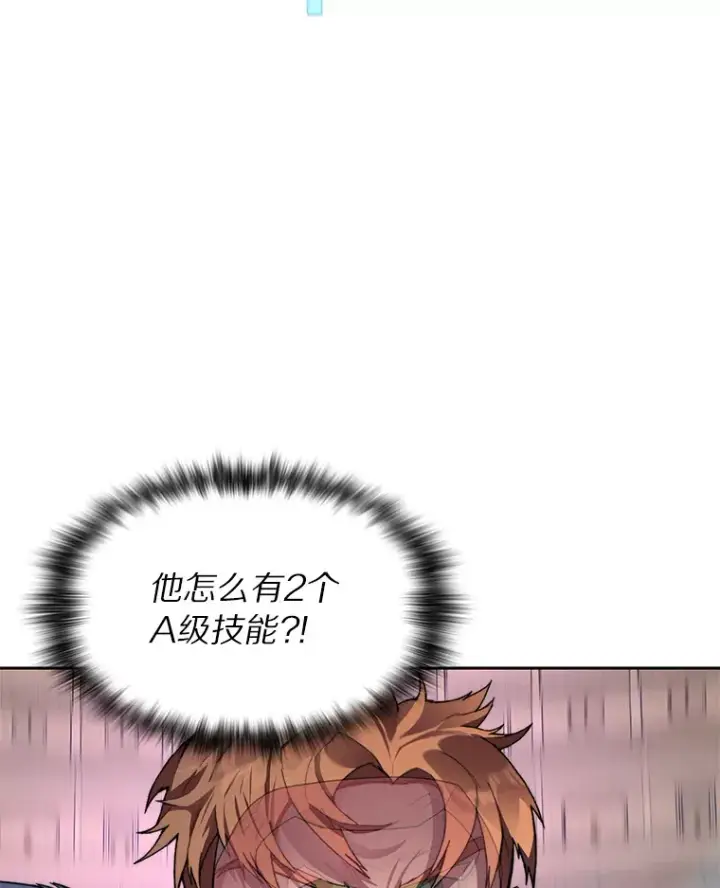 漫画《百层塔内的钉子户》28.最后的赢家第6张图