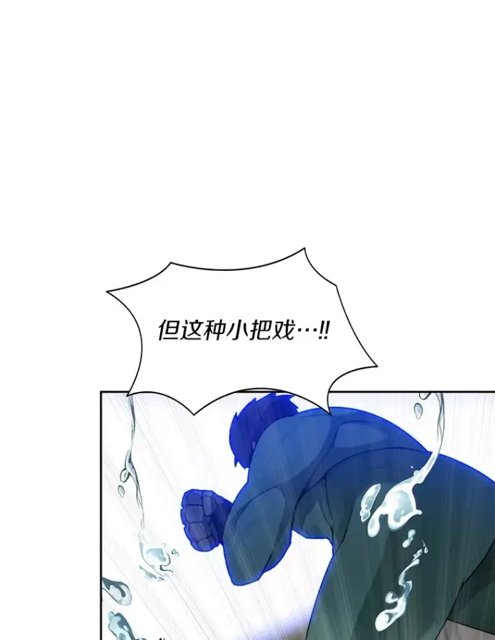 漫画《百层塔内的钉子户》28.最后的赢家第61张图