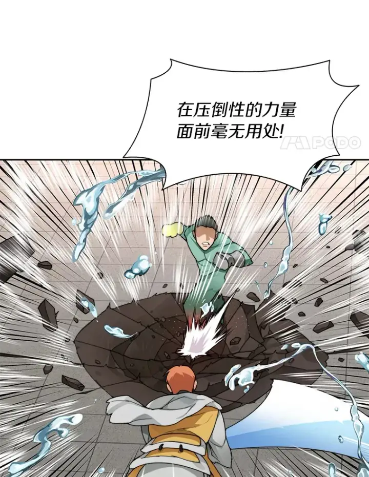 漫画《百层塔内的钉子户》28.最后的赢家第63张图