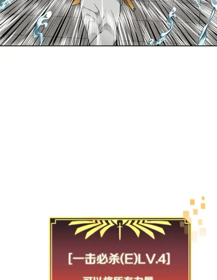 漫画《百层塔内的钉子户》28.最后的赢家第64张图