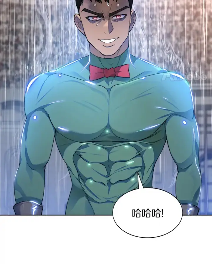 漫画《百层塔内的钉子户》28.最后的赢家第73张图