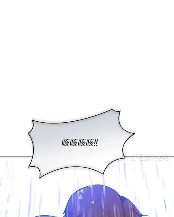 漫画《百层塔内的钉子户》28.最后的赢家第76张图