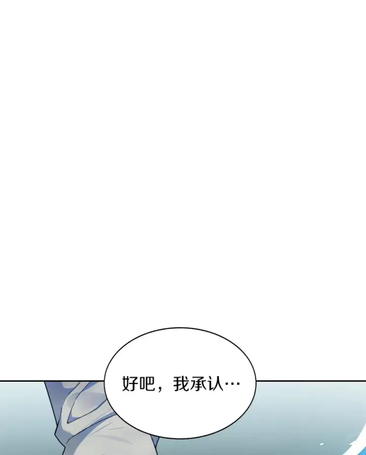 漫画《百层塔内的钉子户》28.最后的赢家第78张图