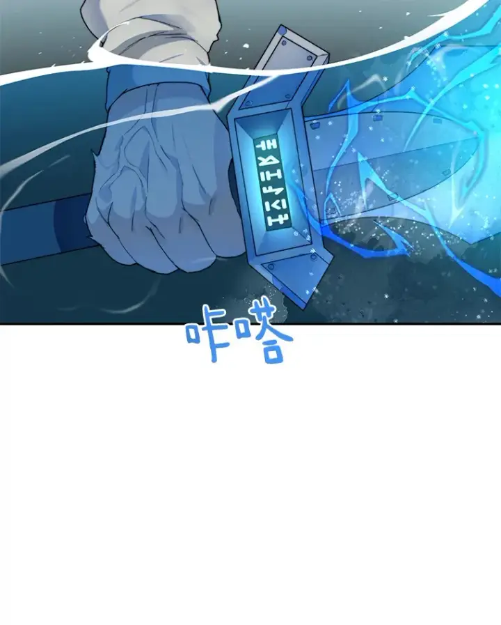 漫画《百层塔内的钉子户》28.最后的赢家第79张图