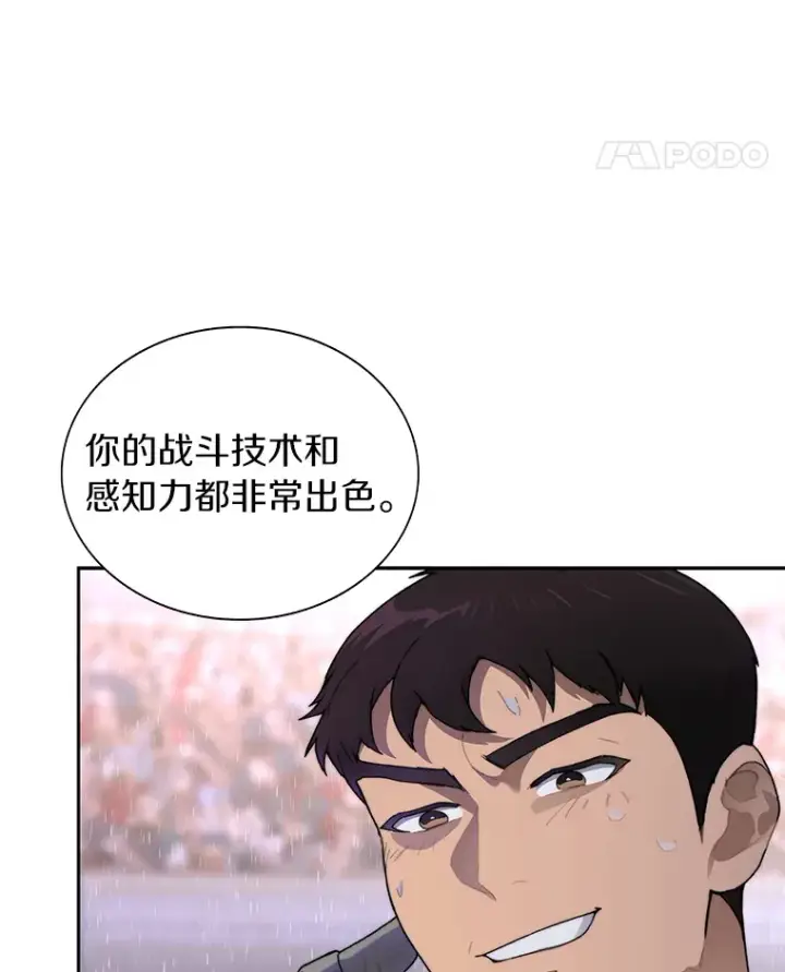 漫画《百层塔内的钉子户》28.最后的赢家第80张图