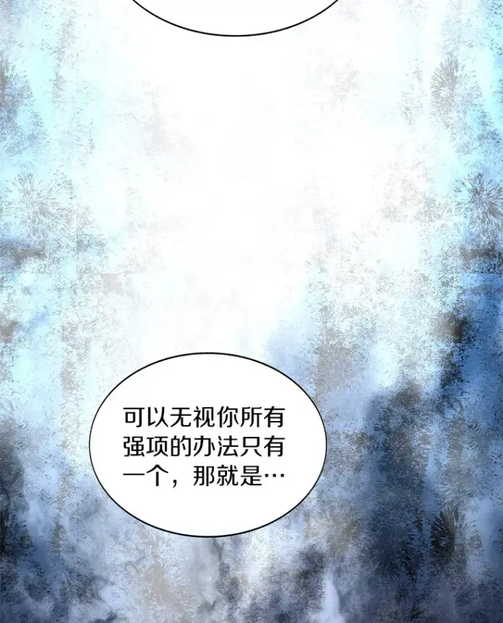 漫画《百层塔内的钉子户》28.最后的赢家第84张图