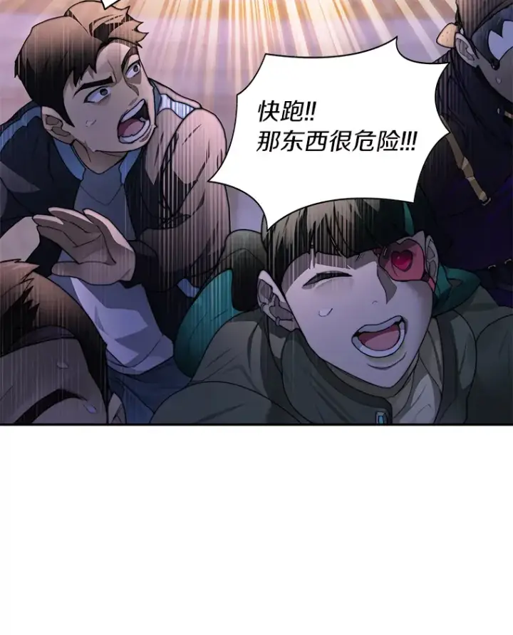 漫画《百层塔内的钉子户》28.最后的赢家第91张图