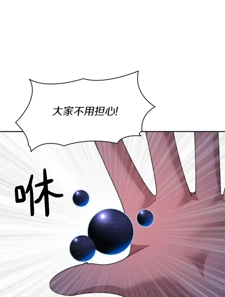 漫画《百层塔内的钉子户》28.最后的赢家第92张图