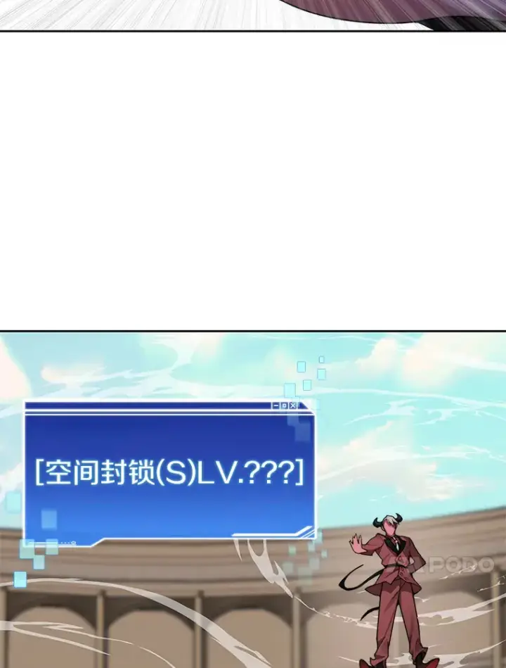 漫画《百层塔内的钉子户》28.最后的赢家第93张图