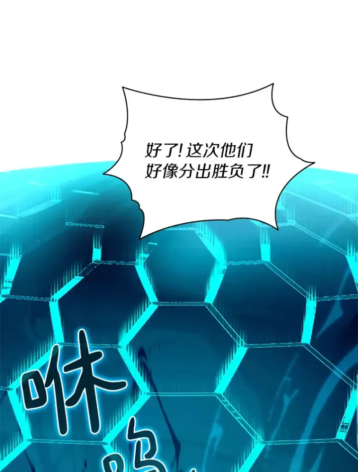 漫画《百层塔内的钉子户》28.最后的赢家第96张图
