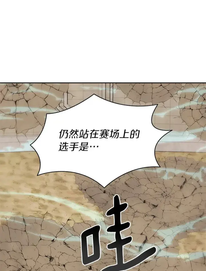 漫画《百层塔内的钉子户》28.最后的赢家第99张图