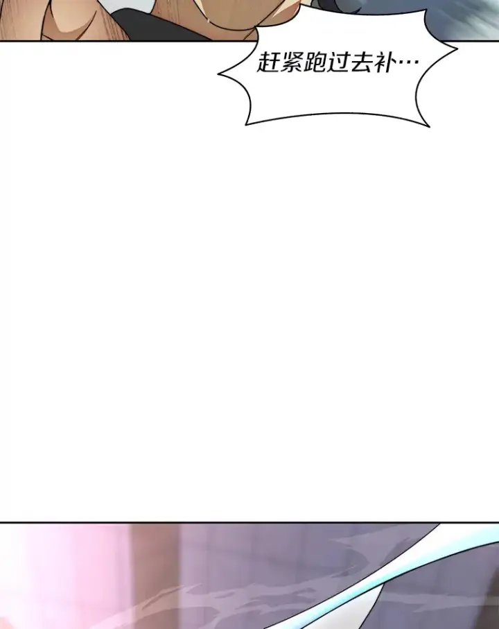 漫画《百层塔内的钉子户》29.并肩作战第100张图