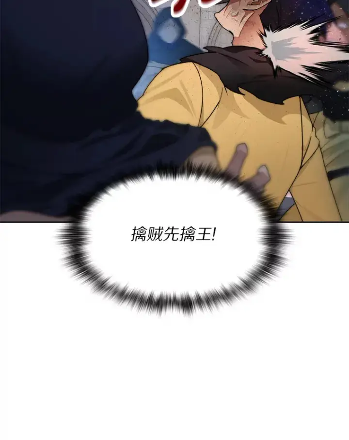 漫画《百层塔内的钉子户》29.并肩作战第102张图