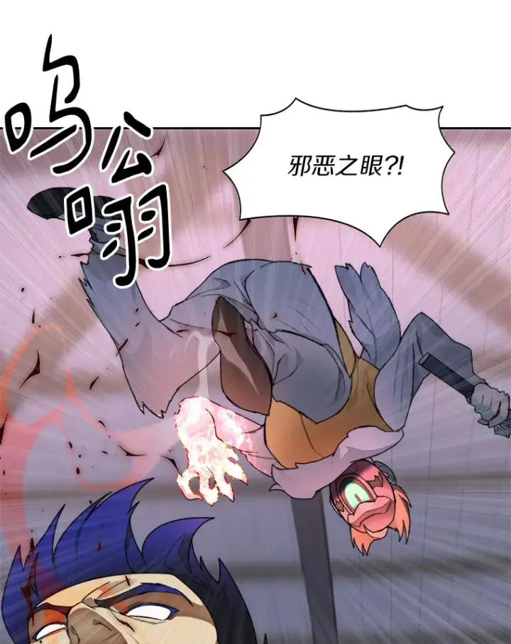 漫画《百层塔内的钉子户》29.并肩作战第103张图