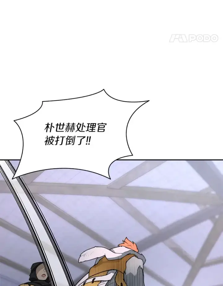 漫画《百层塔内的钉子户》29.并肩作战第108张图