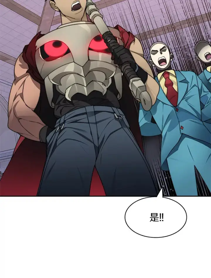 漫画《百层塔内的钉子户》29.并肩作战第11张图