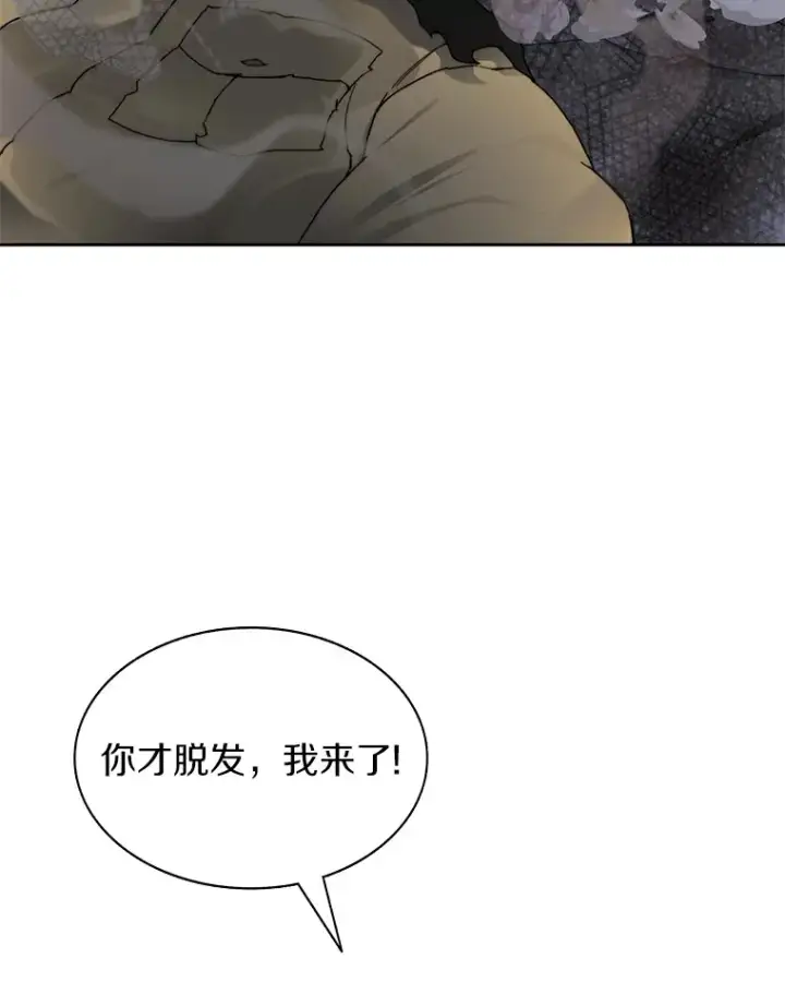 漫画《百层塔内的钉子户》29.并肩作战第110张图