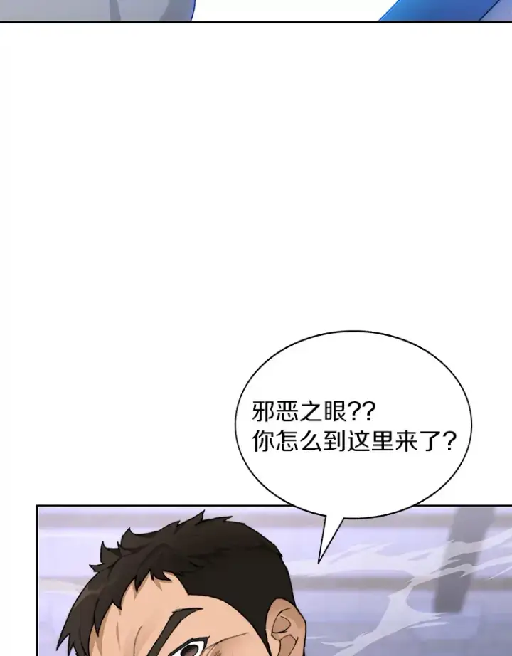 漫画《百层塔内的钉子户》29.并肩作战第112张图