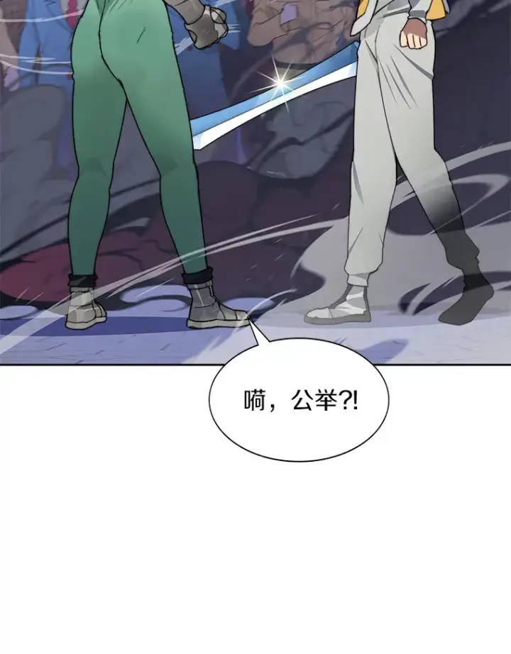 漫画《百层塔内的钉子户》29.并肩作战第115张图