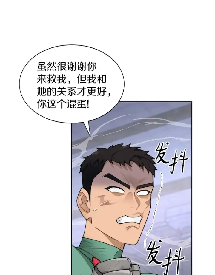 漫画《百层塔内的钉子户》29.并肩作战第116张图