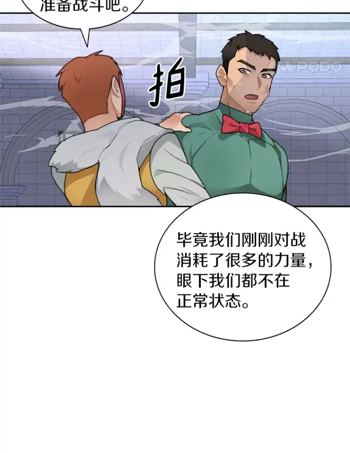 漫画《百层塔内的钉子户》29.并肩作战第118张图