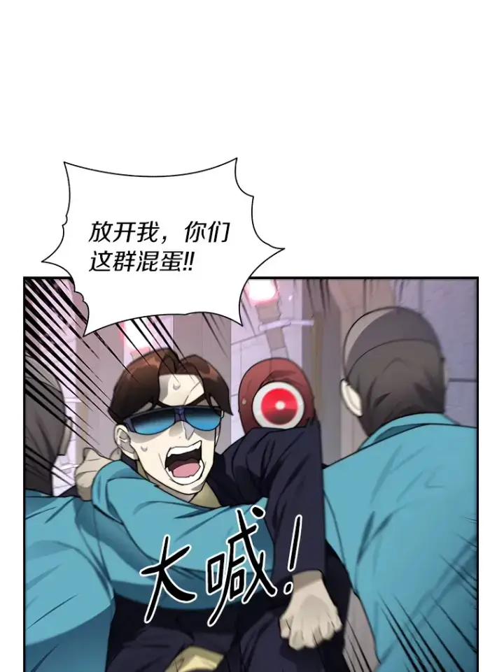 漫画《百层塔内的钉子户》29.并肩作战第12张图