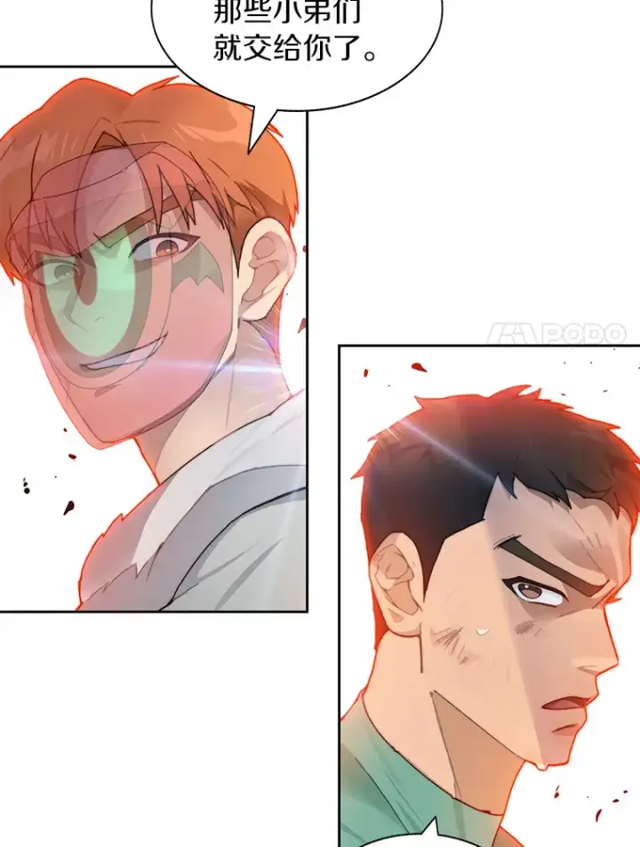 漫画《百层塔内的钉子户》29.并肩作战第121张图