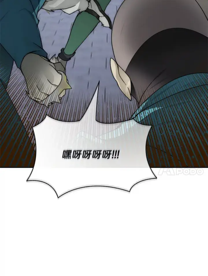 漫画《百层塔内的钉子户》29.并肩作战第124张图