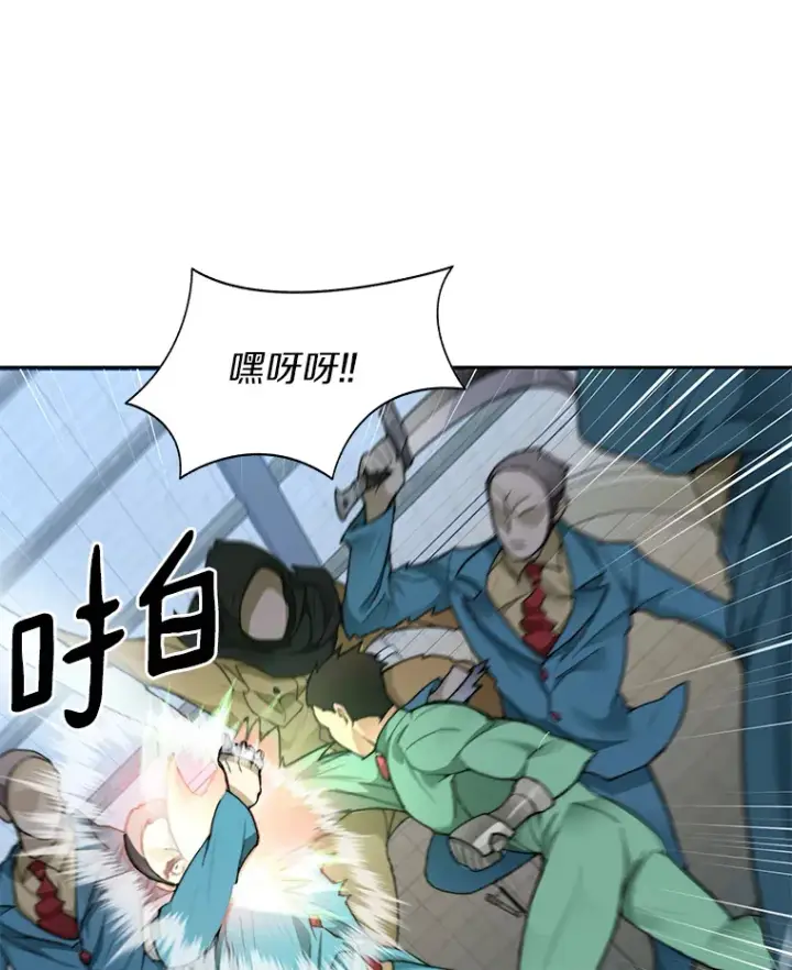 漫画《百层塔内的钉子户》29.并肩作战第126张图