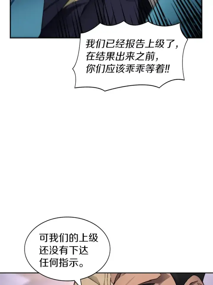 漫画《百层塔内的钉子户》29.并肩作战第13张图
