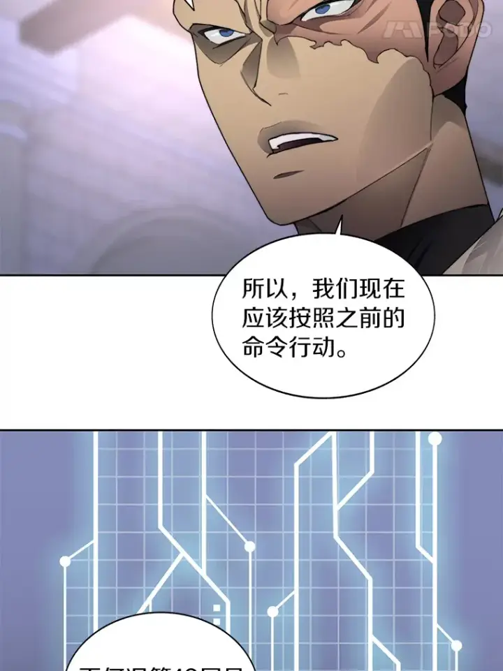 漫画《百层塔内的钉子户》29.并肩作战第14张图