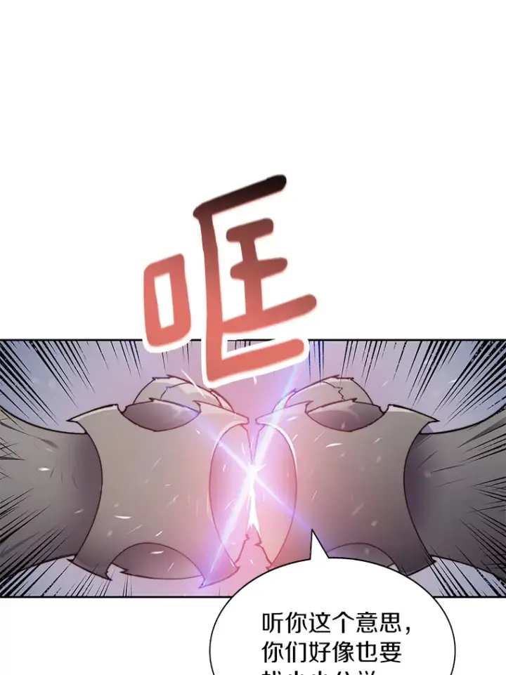 漫画《百层塔内的钉子户》29.并肩作战第19张图