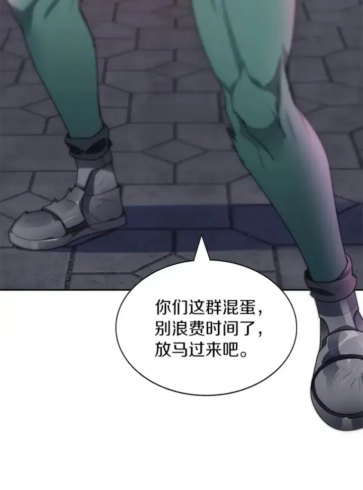 漫画《百层塔内的钉子户》29.并肩作战第22张图