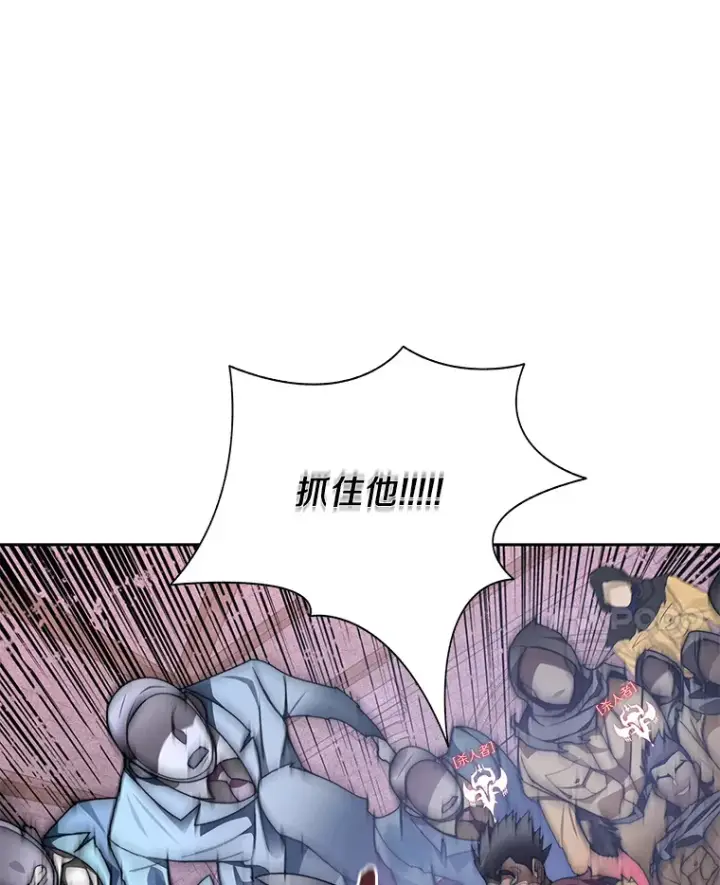 漫画《百层塔内的钉子户》29.并肩作战第23张图