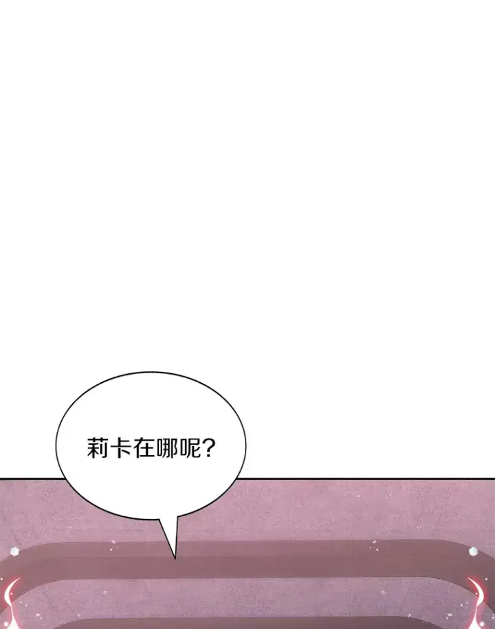漫画《百层塔内的钉子户》29.并肩作战第28张图