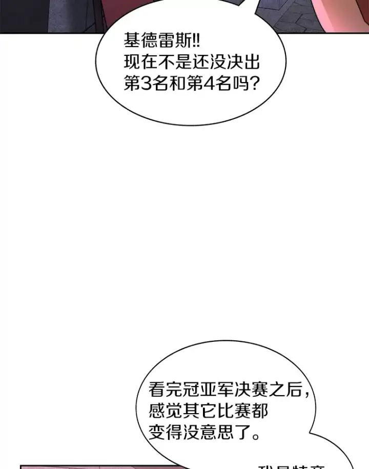 漫画《百层塔内的钉子户》29.并肩作战第33张图