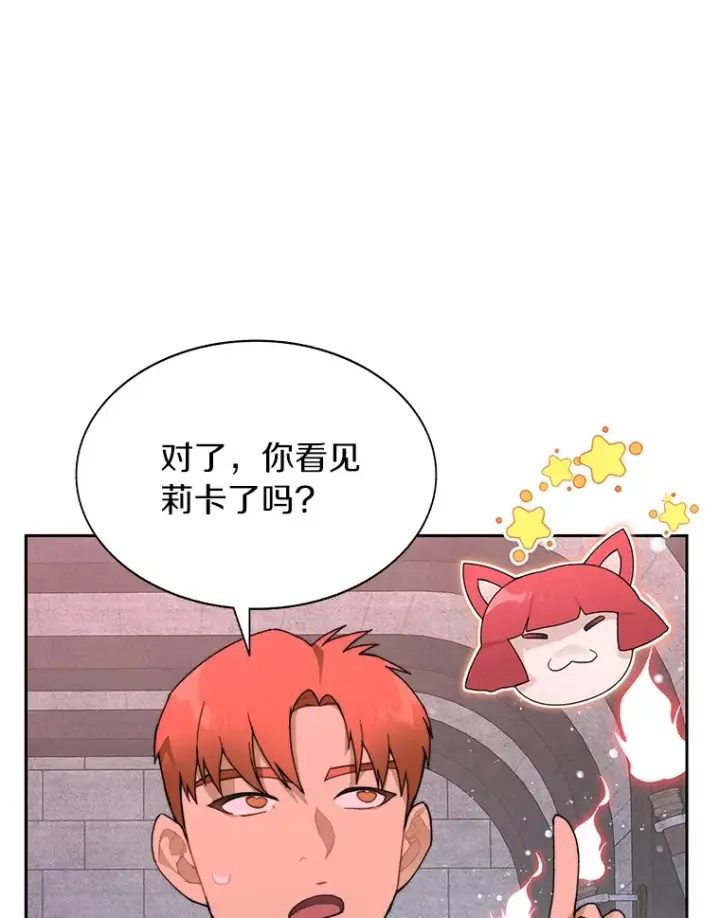 漫画《百层塔内的钉子户》29.并肩作战第35张图
