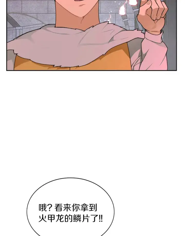 漫画《百层塔内的钉子户》29.并肩作战第36张图