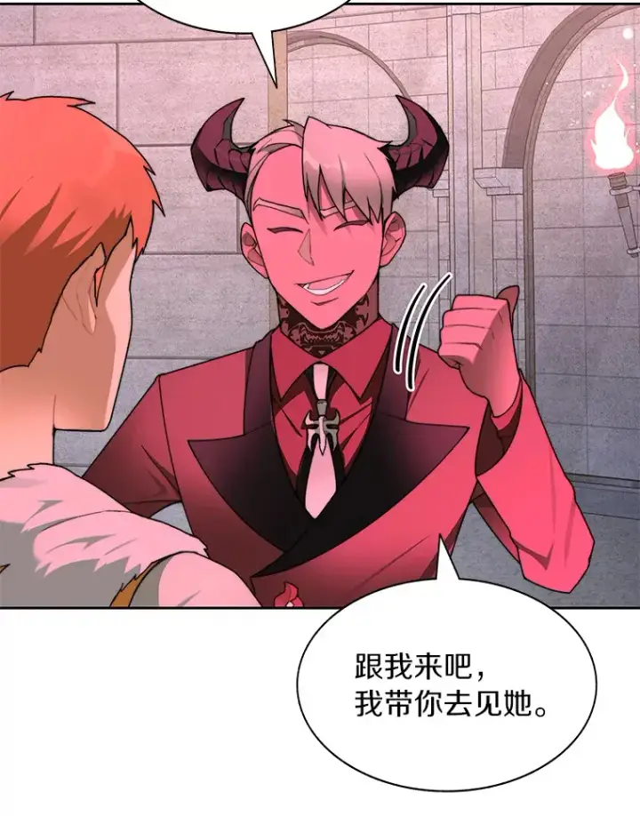 漫画《百层塔内的钉子户》29.并肩作战第37张图
