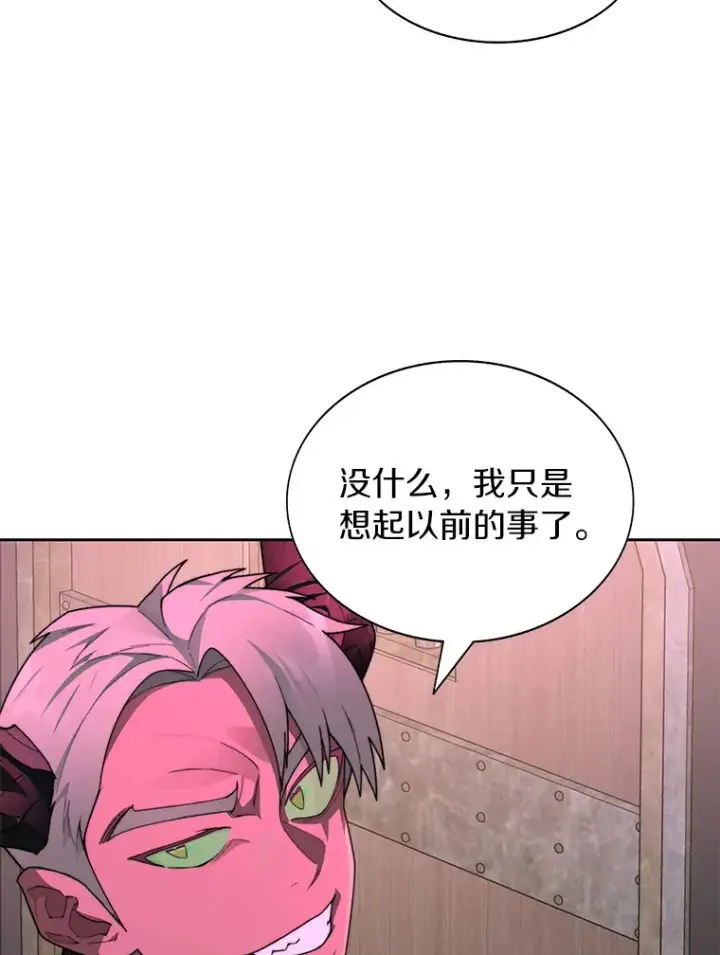 漫画《百层塔内的钉子户》29.并肩作战第46张图