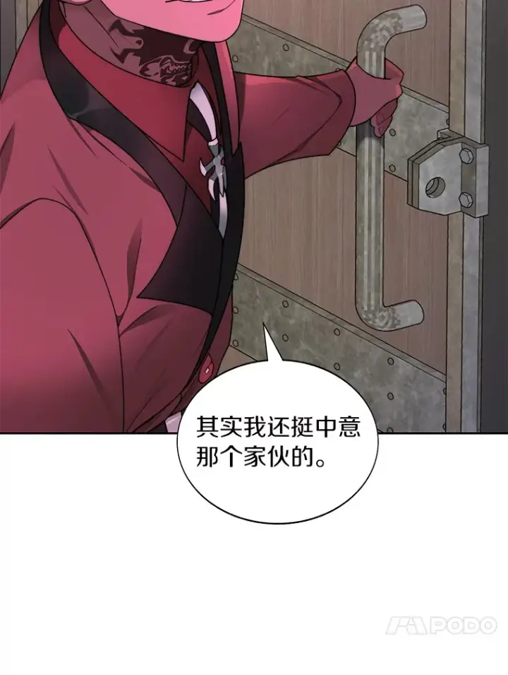 漫画《百层塔内的钉子户》29.并肩作战第47张图
