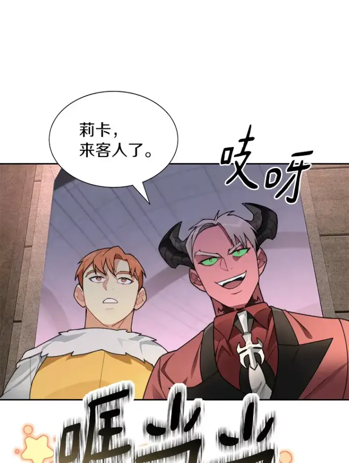 漫画《百层塔内的钉子户》29.并肩作战第48张图